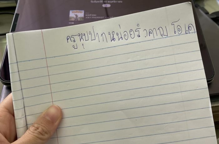 การบ้าน การบ้าน