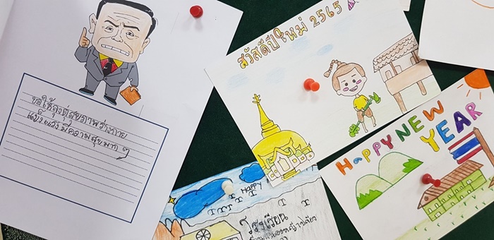 ลุงตู่ ลุงตู่