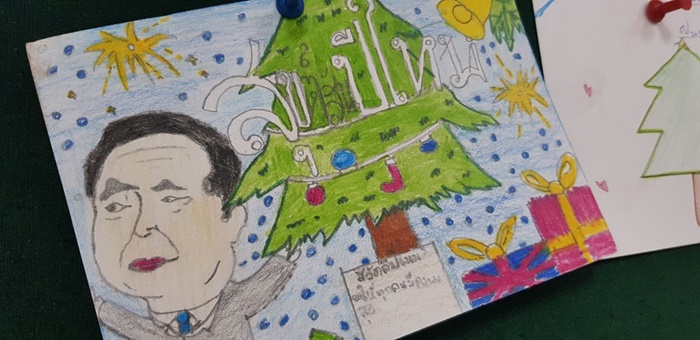 ลุงตู่ ลุงตู่