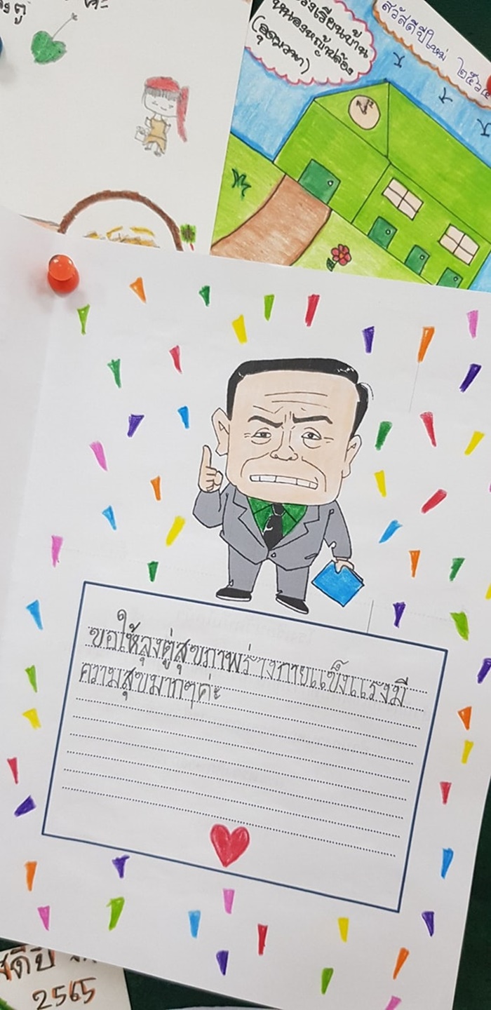 ลุงตู่ ลุงตู่