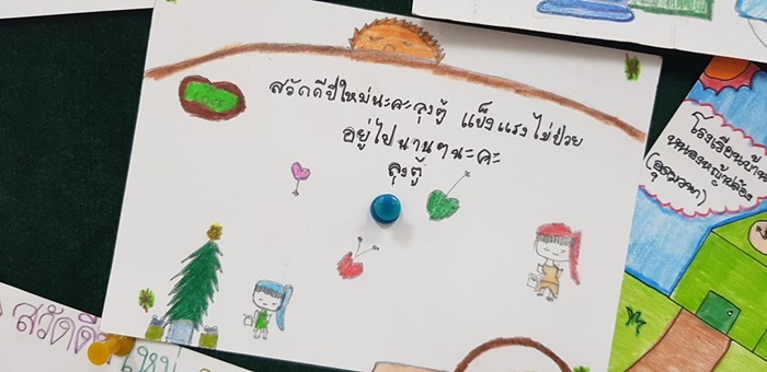 ลุงตู่ ลุงตู่