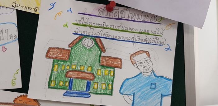 ลุงตู่ ลุงตู่