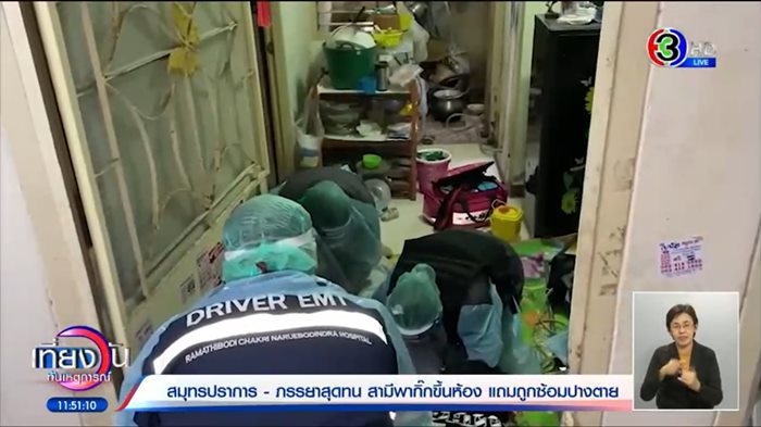 ผัวทำร้ายเมีย ผัวทำร้ายเมีย