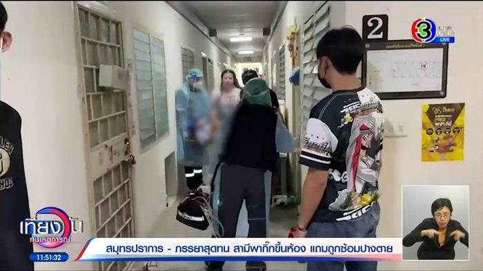 ผัวทำร้ายเมีย ผัวทำร้ายเมีย