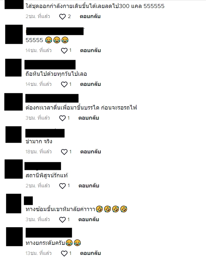 บันได บันได