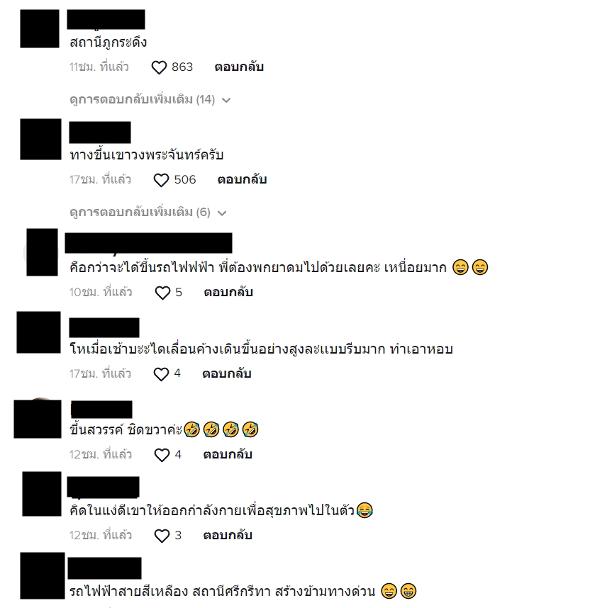 บันได บันได
