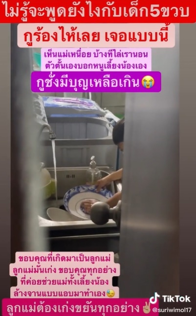 ล้างจาน ล้างจาน