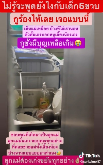 ล้างจาน ล้างจาน