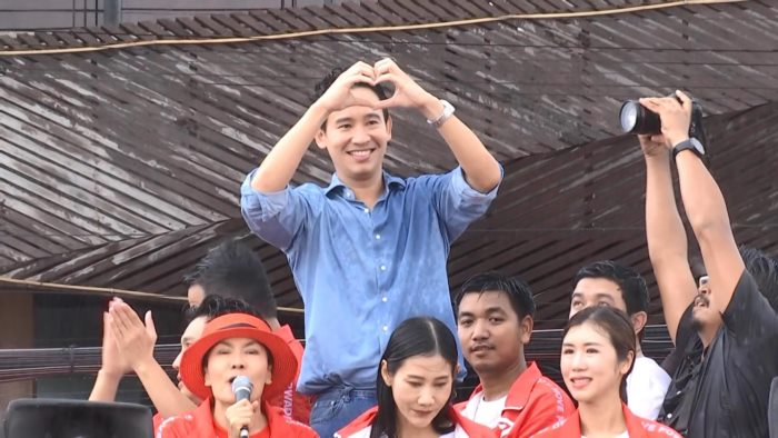 ทิม พิธา ลิ้มเจริญรัตน์ ทิม พิธา ลิ้มเจริญรัตน์