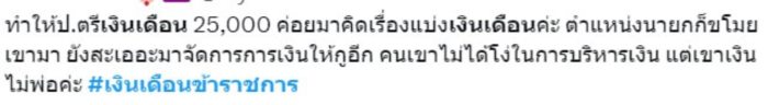 เศรษฐา ทวีสิน เศรษฐา ทวีสิน