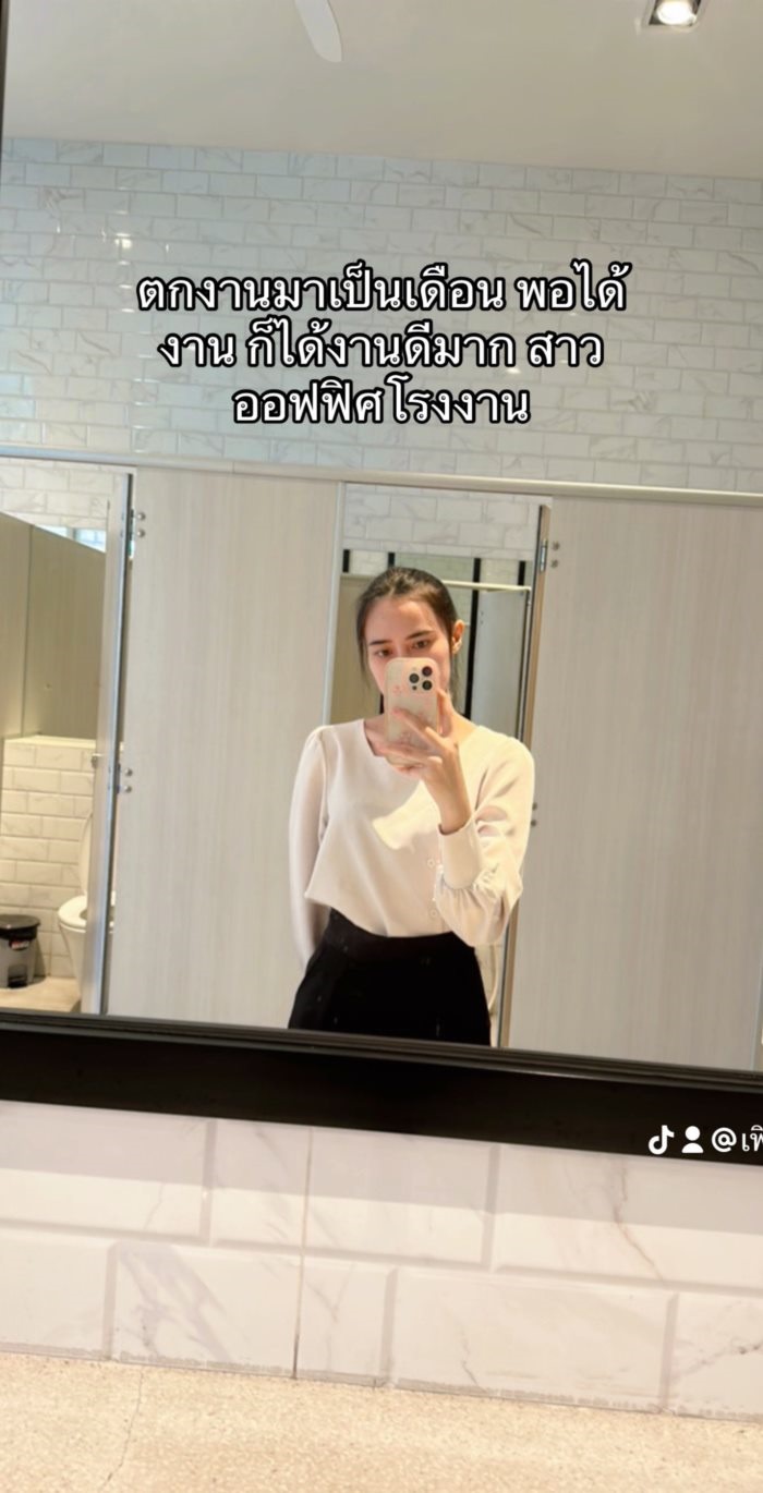 สาวโรงงาน สาวโรงงาน