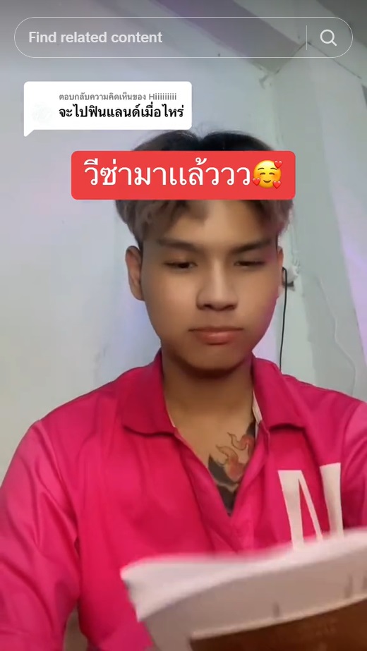 น้องเวฟ คู่รักต่างวัย น้องเวฟ คู่รักต่างวัย