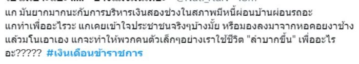 เศรษฐา ทวีสิน เศรษฐา ทวีสิน