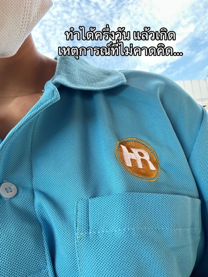 สาวโรงงาน สาวโรงงาน