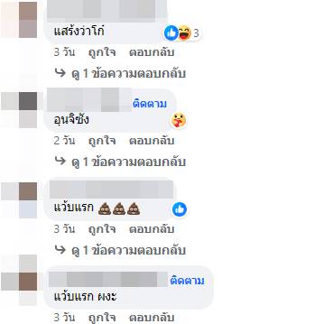 ปาท่องโก๋ชาโคล ปาท่องโก๋ชาโคล