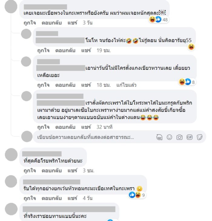 ผัดกะเพราใส่กะหล่ำดอก ผัดกะเพราใส่กะหล่ำดอก