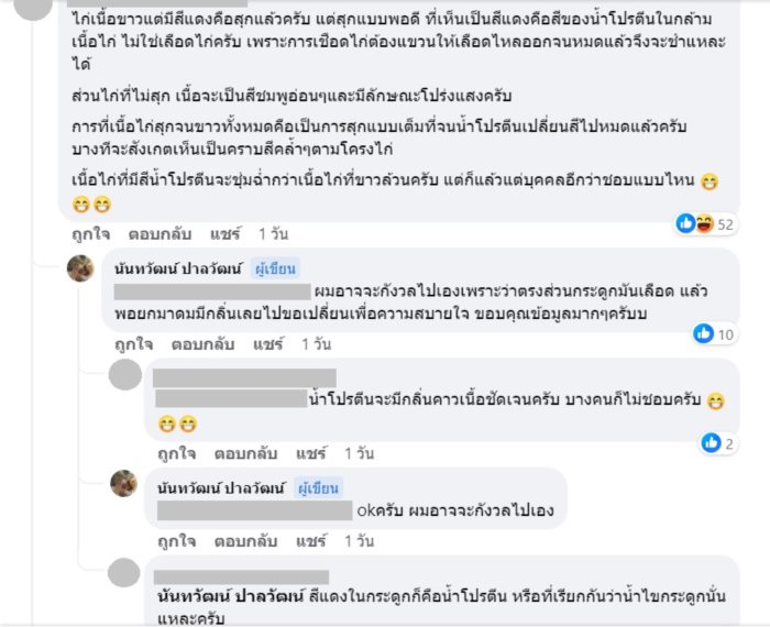 ผู้บริโภค ผู้บริโภค