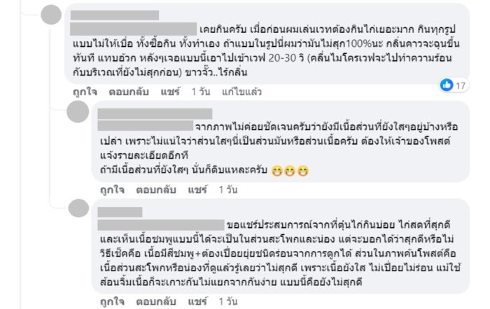 ผู้บริโภค ผู้บริโภค