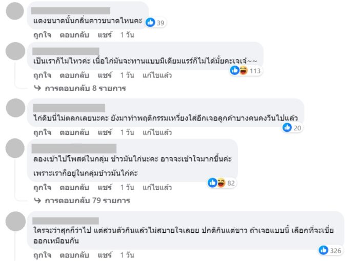 ผู้บริโภค ผู้บริโภค