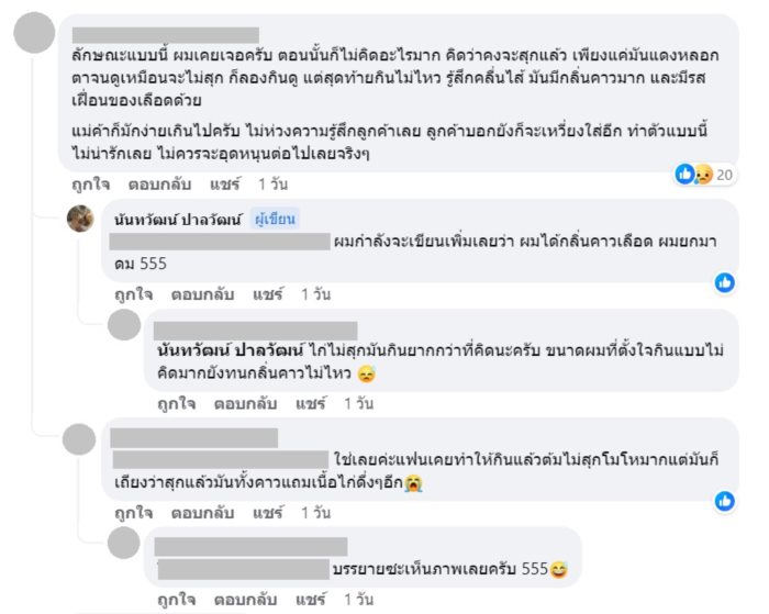 ผู้บริโภค ผู้บริโภค