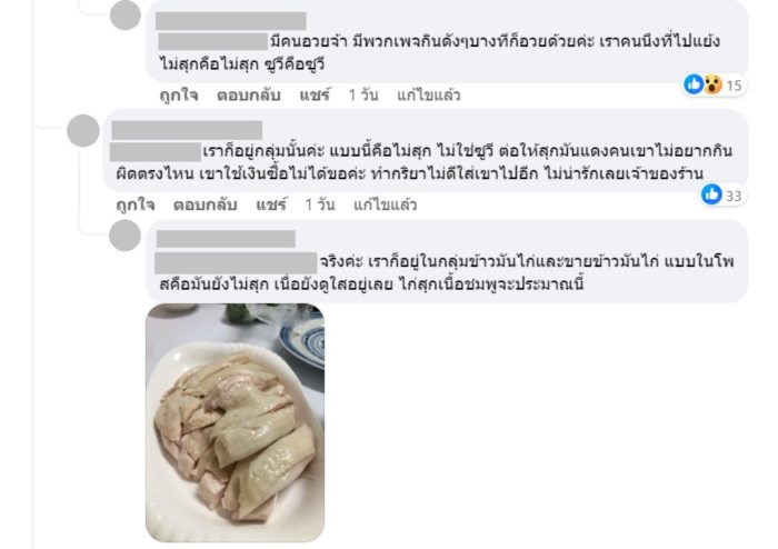 ผู้บริโภค ผู้บริโภค