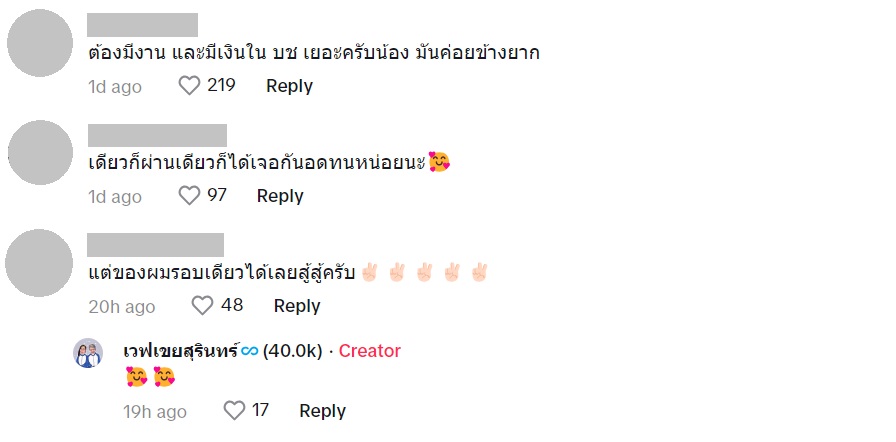 น้องเวฟ คู่รักต่างวัย น้องเวฟ คู่รักต่างวัย