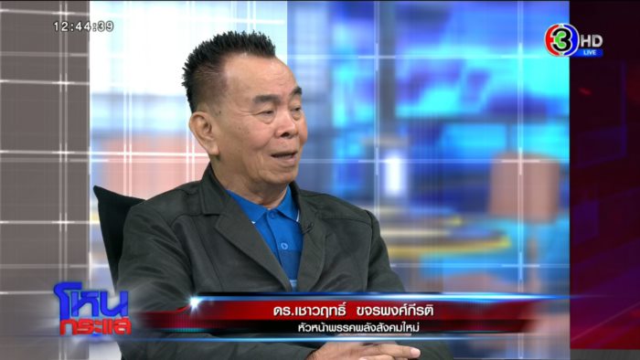 สนธิญา VS สมชัย สนธิญา VS สมชัย