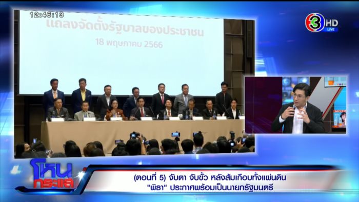 สนธิญา VS สมชัย สนธิญา VS สมชัย