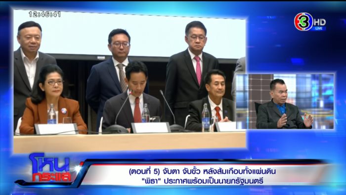 สนธิญา VS สมชัย สนธิญา VS สมชัย