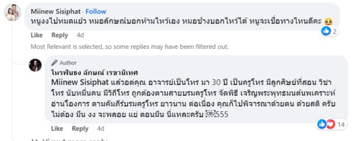 ไหว้พระราหู ไหว้พระราหู