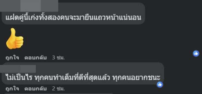 อิคคิว แบดมินตันเอเชียนเกมส์ 2022 อิคคิว แบดมินตันเอเชียนเกมส์ 2022