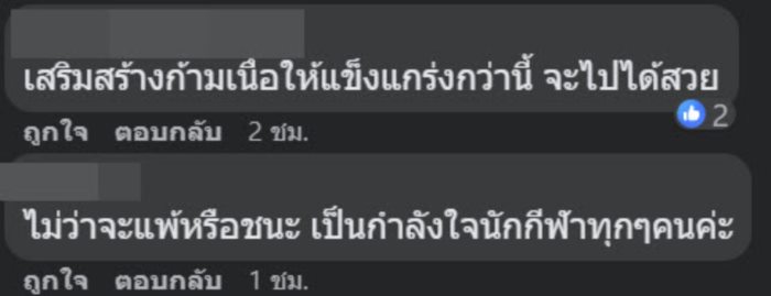 อิคคิว แบดมินตันเอเชียนเกมส์ 2022 อิคคิว แบดมินตันเอเชียนเกมส์ 2022