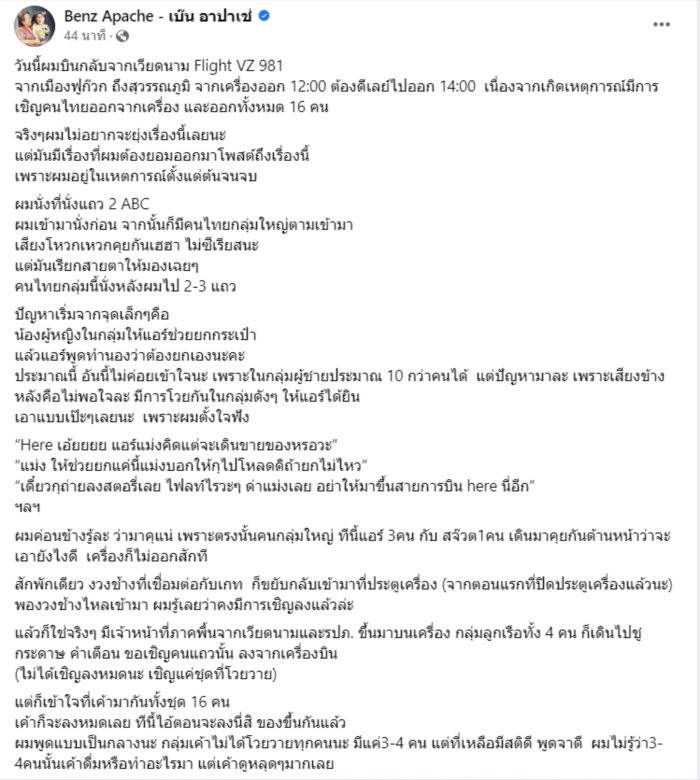 ฉุน ไม่ยอมช่วยยกกระเป๋า ฉุน ไม่ยอมช่วยยกกระเป๋า