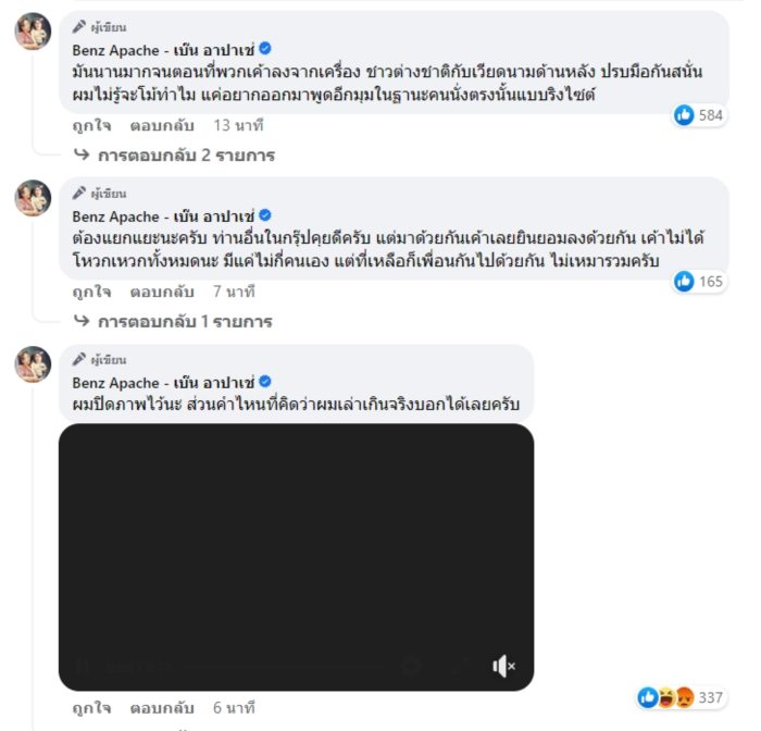 ฉุน ไม่ยอมช่วยยกกระเป๋า ฉุน ไม่ยอมช่วยยกกระเป๋า