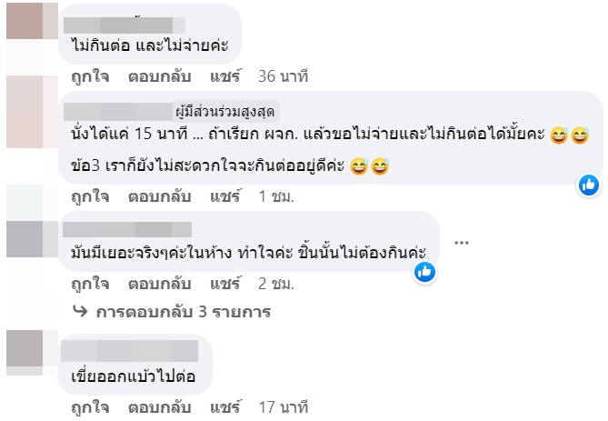 เจอขนาดนี้... เอายังไงดี !? เจอขนาดนี้... เอายังไงดี !?