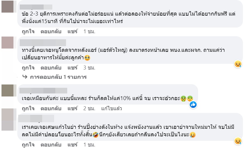 เจอขนาดนี้... เอายังไงดี !? เจอขนาดนี้... เอายังไงดี !?