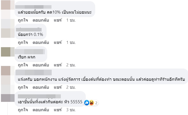 เจอขนาดนี้... เอายังไงดี !? เจอขนาดนี้... เอายังไงดี !?