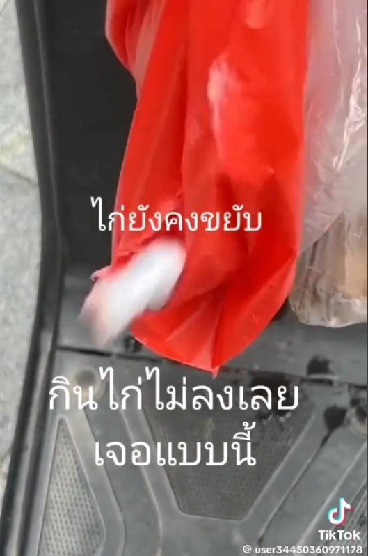 ขาไก่ ขาไก่