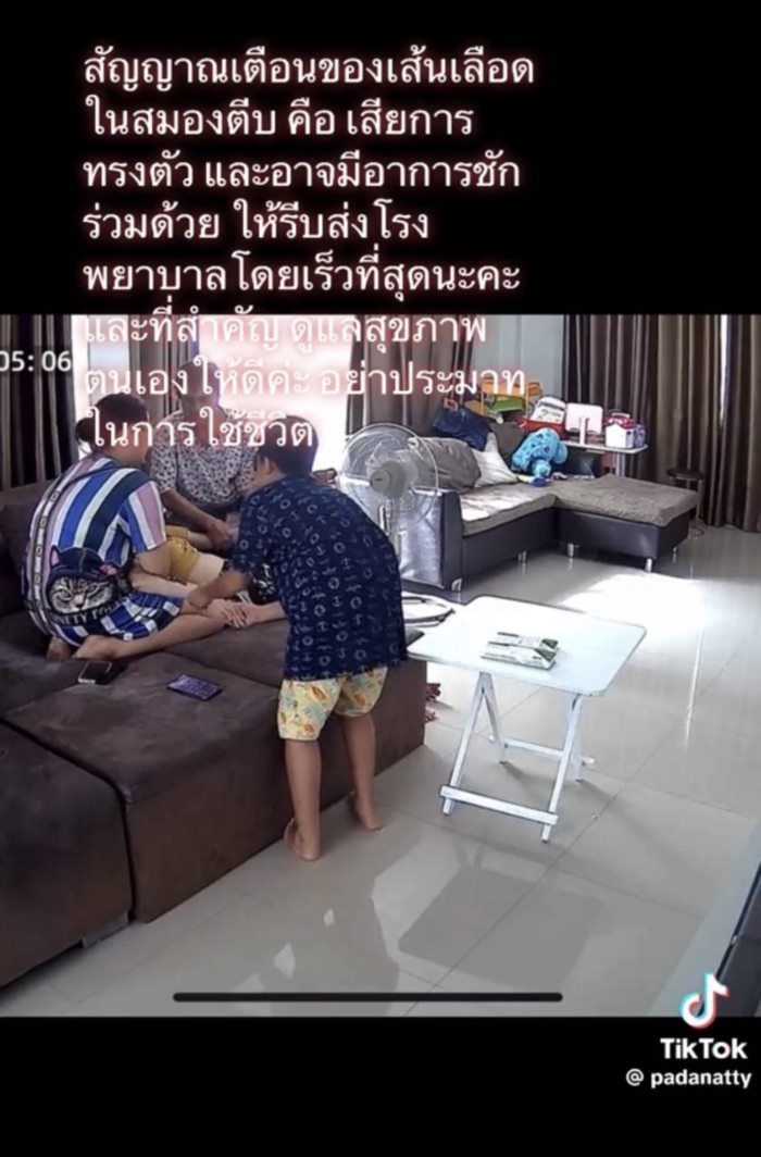 ลมชัก ลมชัก