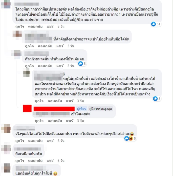 ดราม่าร้านอาหาร ดราม่าร้านอาหาร