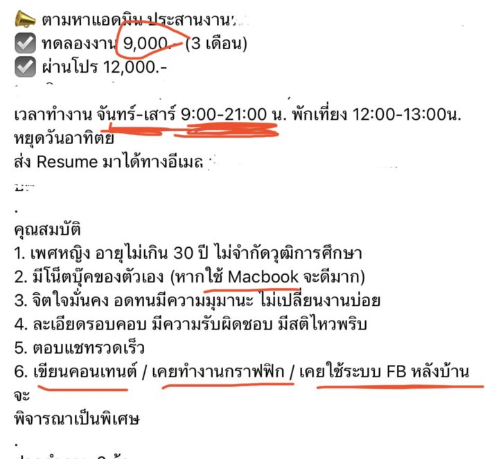 สมัครงาน สมัครงาน