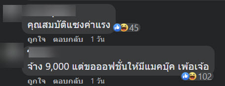 สมัครงาน สมัครงาน