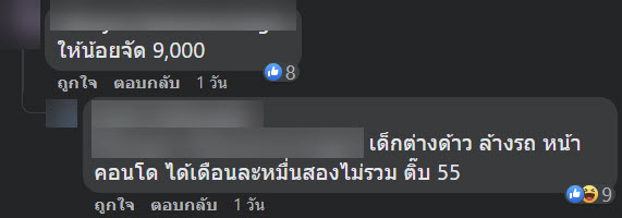 สมัครงาน สมัครงาน