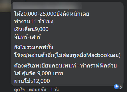 สมัครงาน สมัครงาน