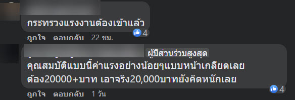 สมัครงาน สมัครงาน