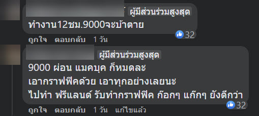 สมัครงาน สมัครงาน