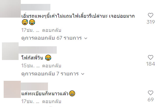 ขับรถลงสะพาน ขับรถลงสะพาน