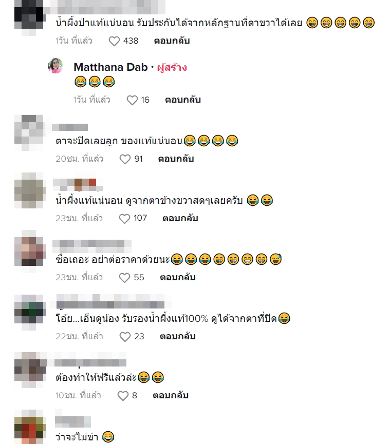 น้ำผึ้งป่าแท้ ๆ น้ำผึ้งป่าแท้ ๆ