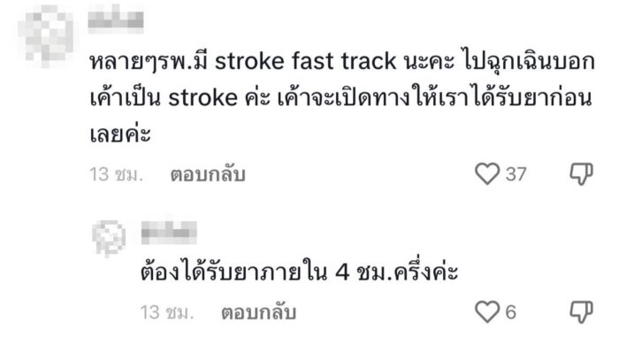 ลมชัก ลมชัก