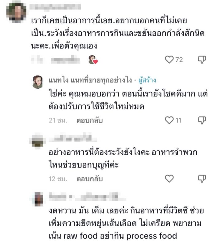 ลมชัก ลมชัก